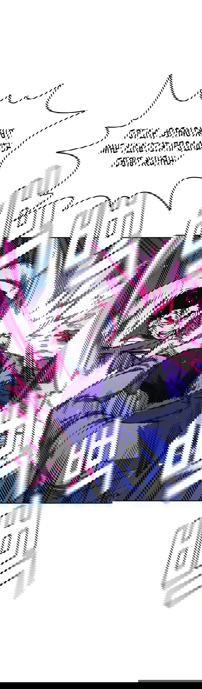 Манга Учебная группа - Глава 65 Страница 51