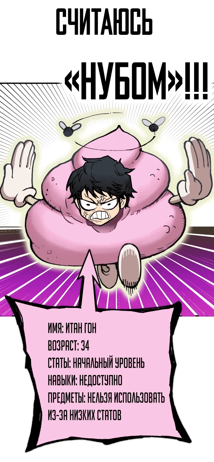 Манга Учебная группа - Глава 65 Страница 95