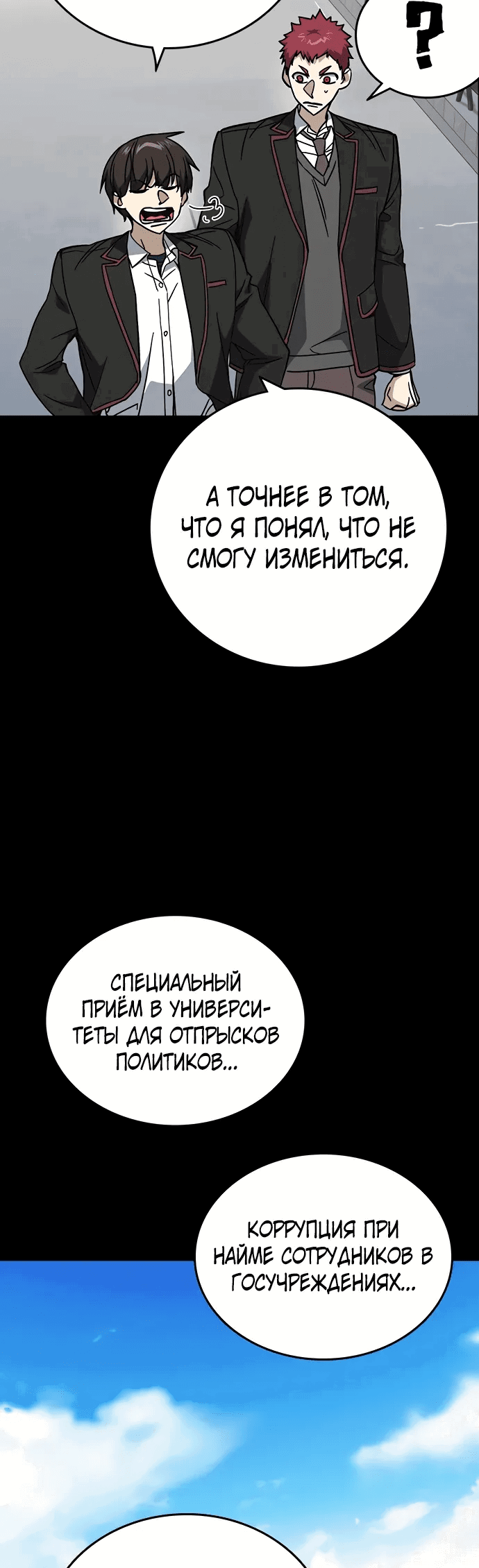 Манга Учебная группа - Глава 65 Страница 38