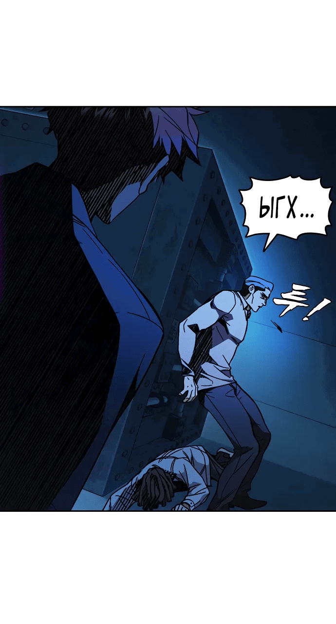 Манга Учебная группа - Глава 65 Страница 63