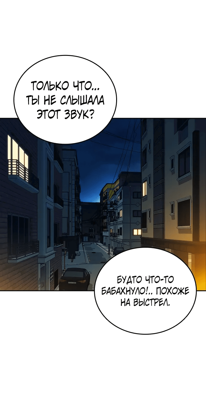 Манга Учебная группа - Глава 65 Страница 3