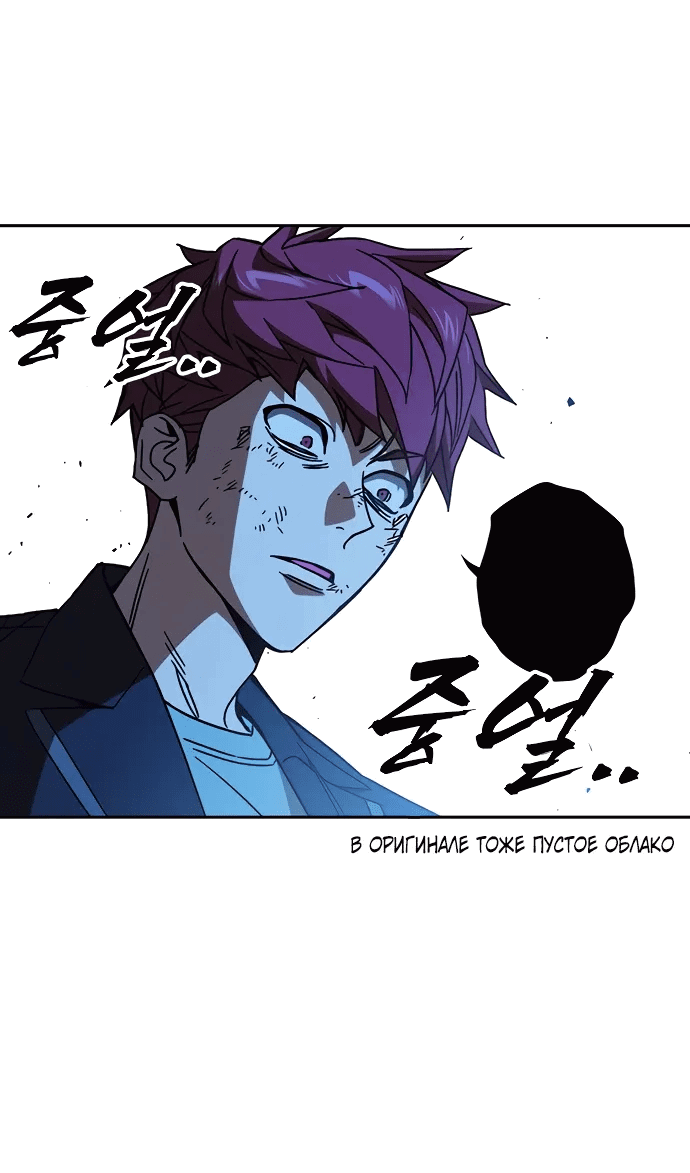 Манга Учебная группа - Глава 65 Страница 65