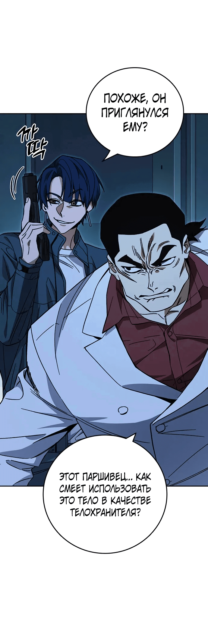 Манга Учебная группа - Глава 65 Страница 15