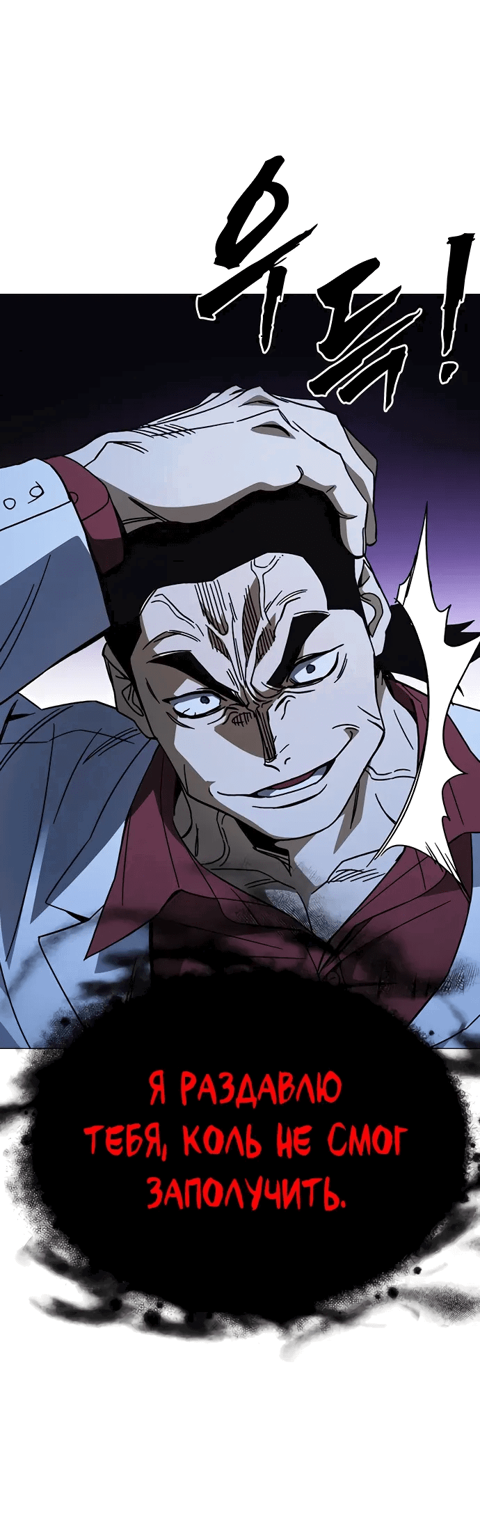 Манга Учебная группа - Глава 65 Страница 68