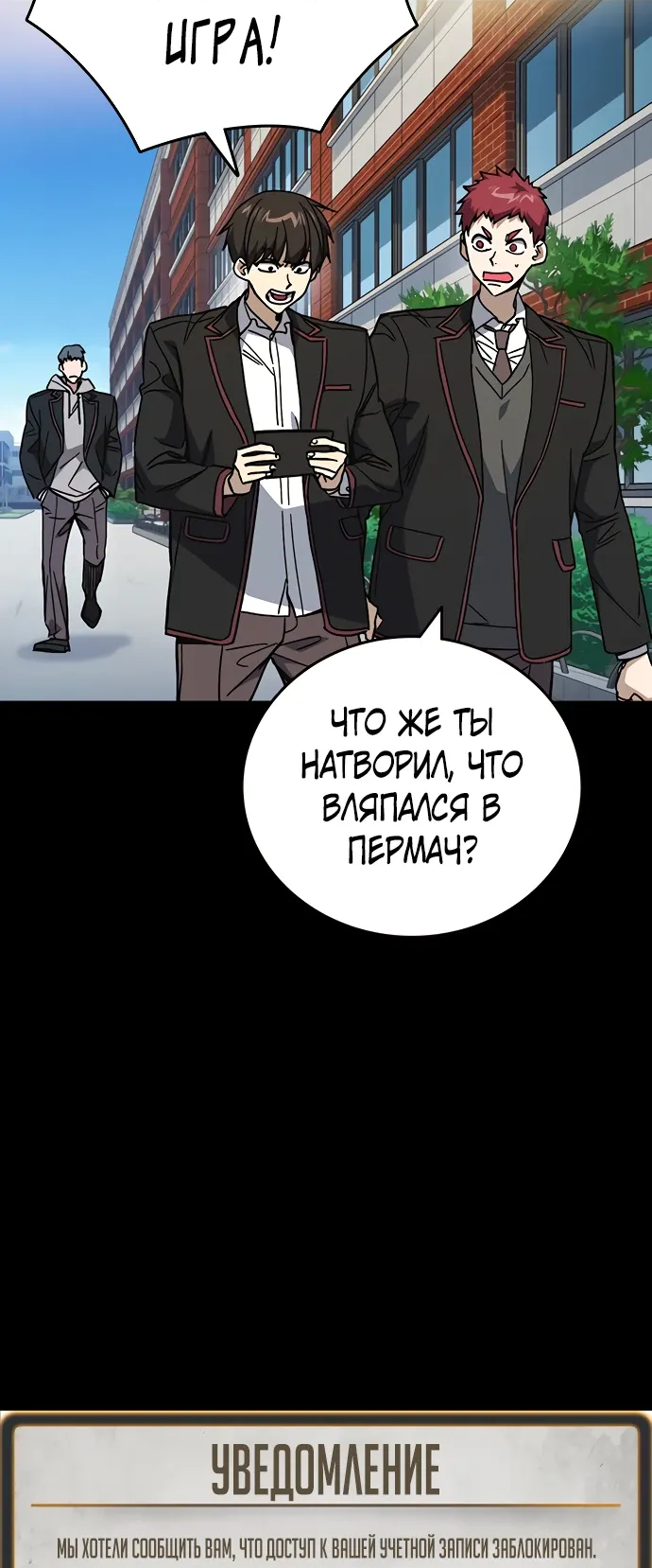 Манга Учебная группа - Глава 65 Страница 32