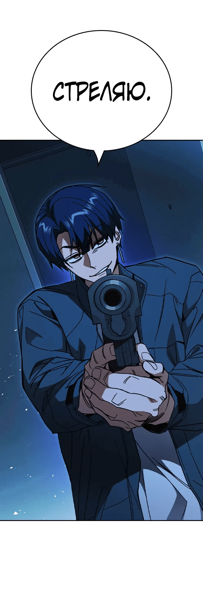 Манга Учебная группа - Глава 65 Страница 79