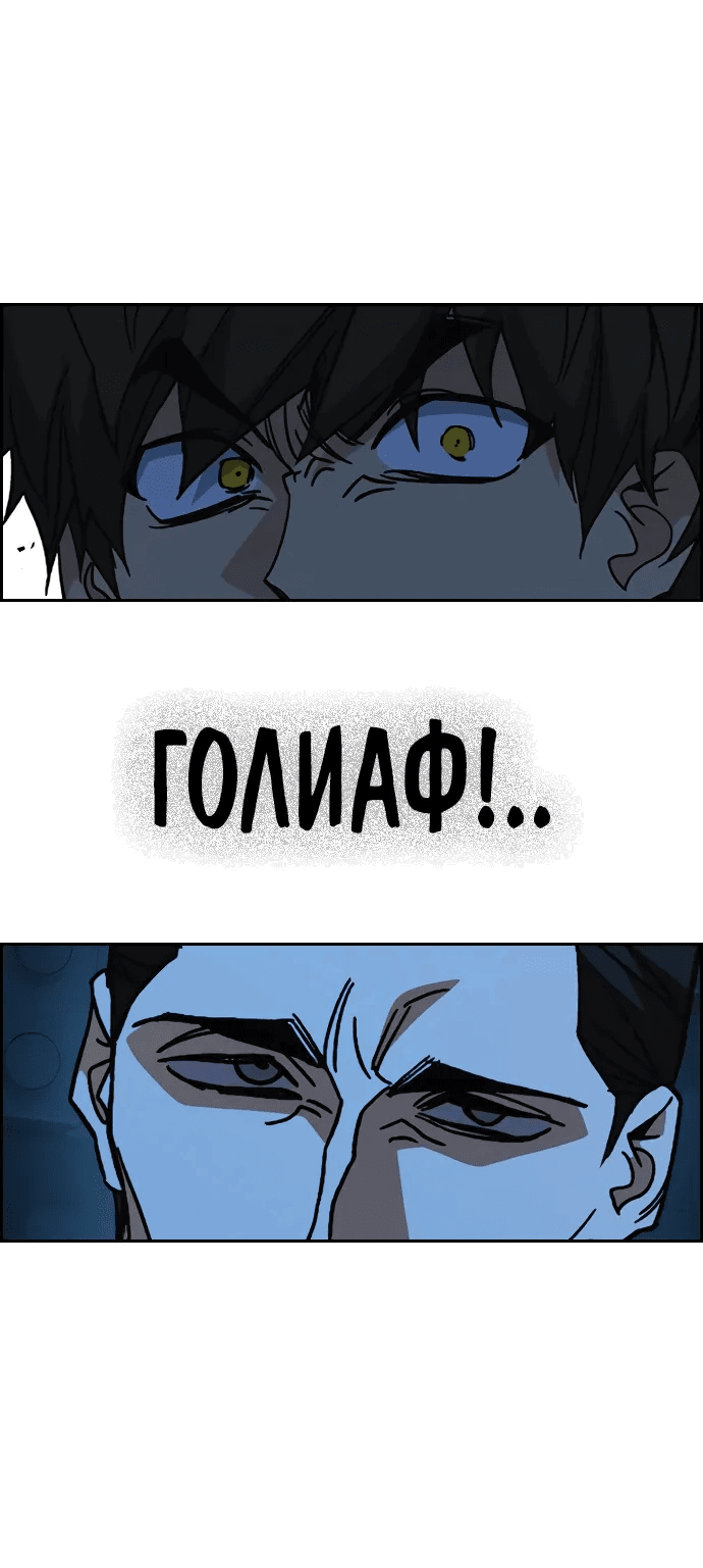 Манга Учебная группа - Глава 65 Страница 82