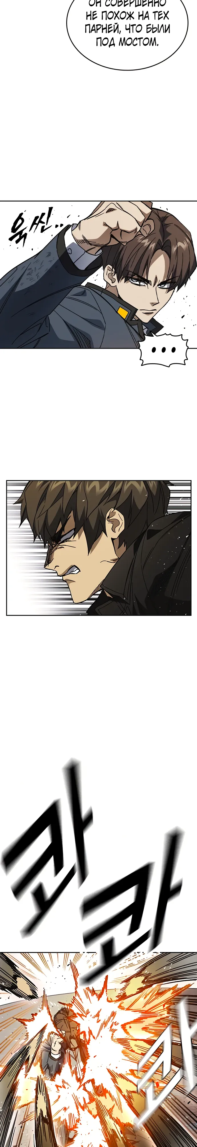 Манга Учебная группа - Глава 71 Страница 5