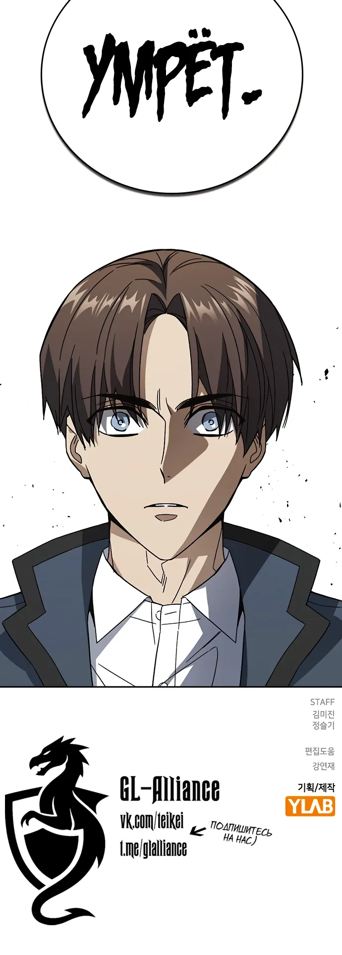 Манга Учебная группа - Глава 71 Страница 34
