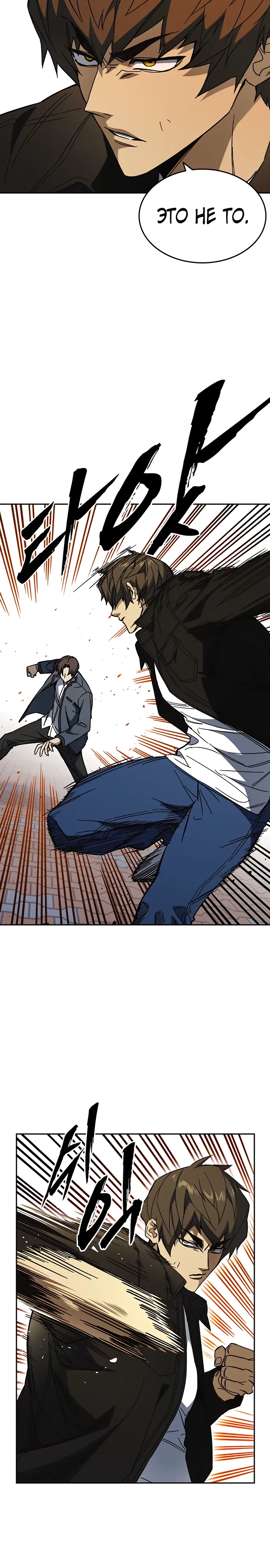 Манга Учебная группа - Глава 71 Страница 3