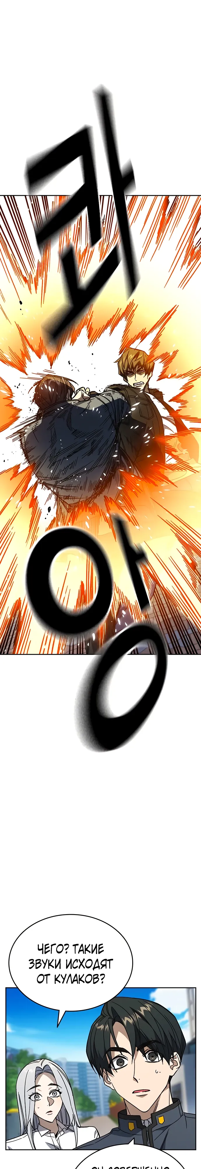 Манга Учебная группа - Глава 71 Страница 4