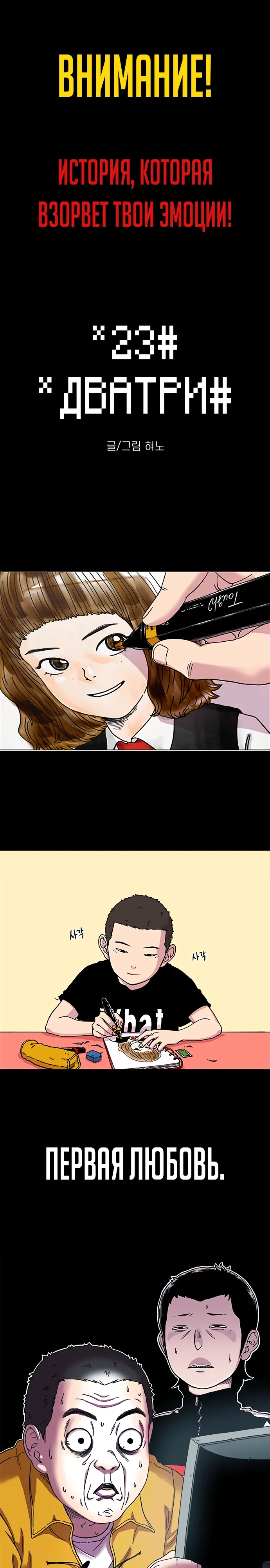 Манга Учебная группа - Глава 71 Страница 35