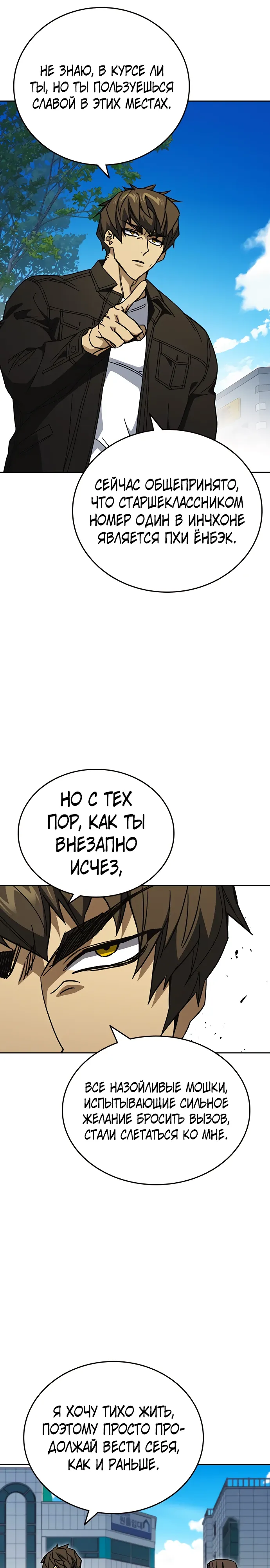 Манга Учебная группа - Глава 71 Страница 12