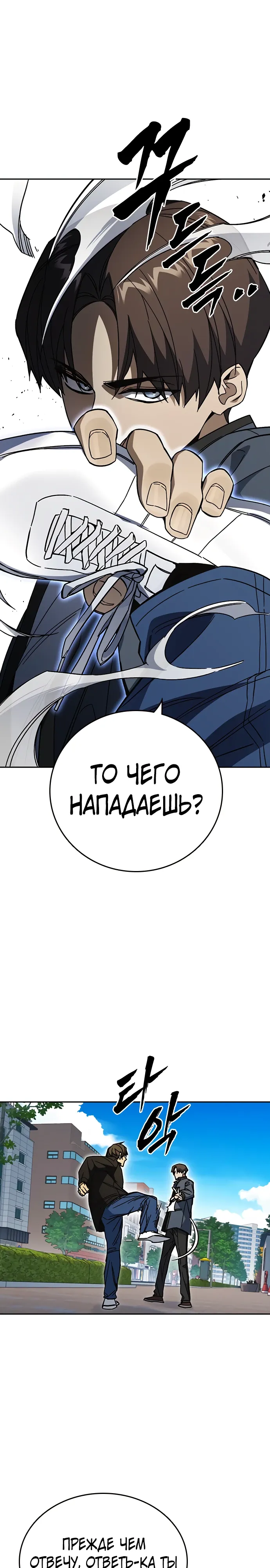 Манга Учебная группа - Глава 71 Страница 8