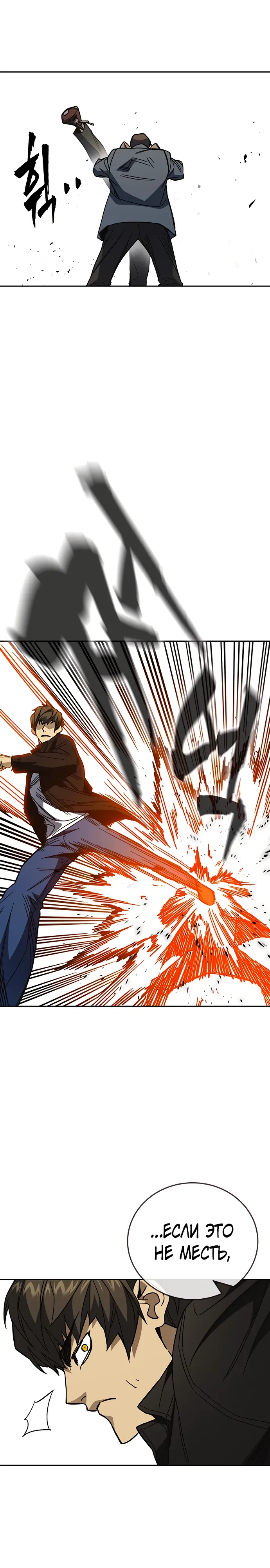 Манга Учебная группа - Глава 71 Страница 7