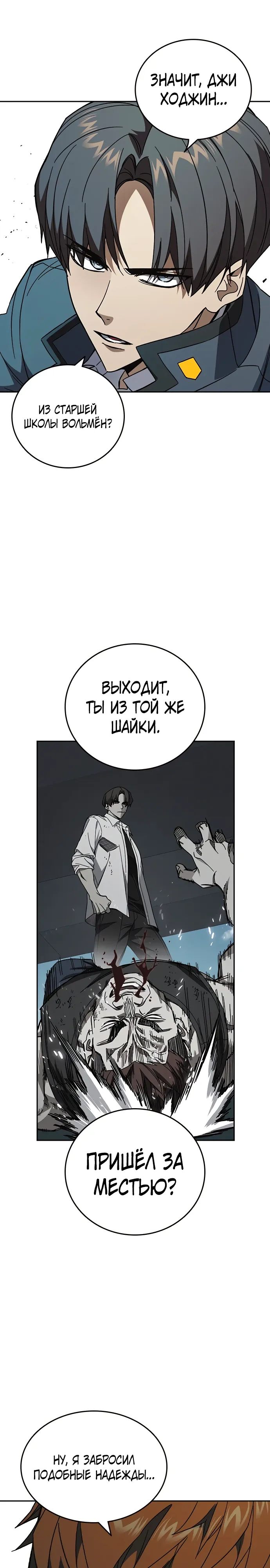 Манга Учебная группа - Глава 71 Страница 2