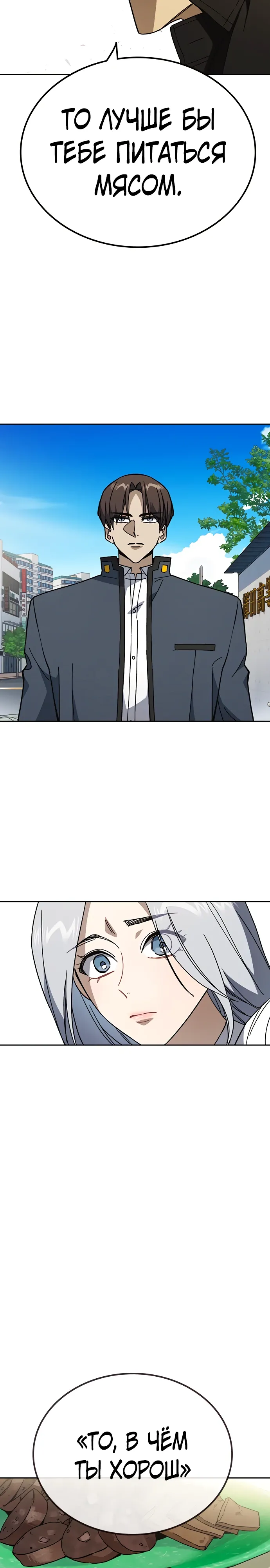 Манга Учебная группа - Глава 71 Страница 19