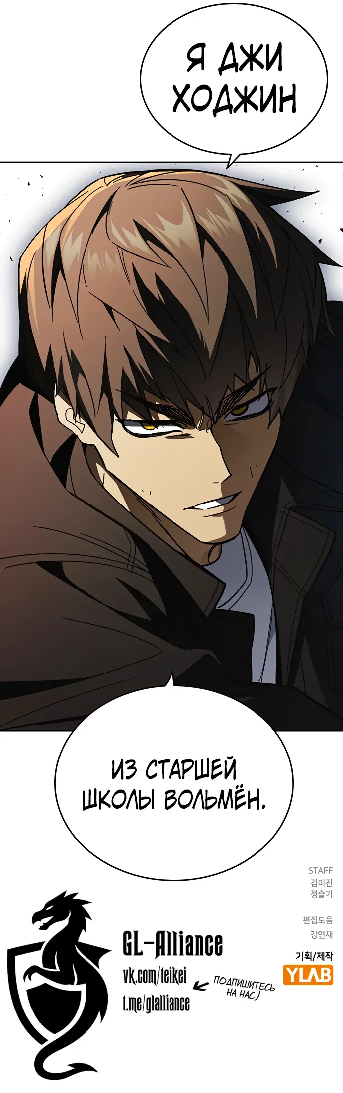 Манга Учебная группа - Глава 70 Страница 35