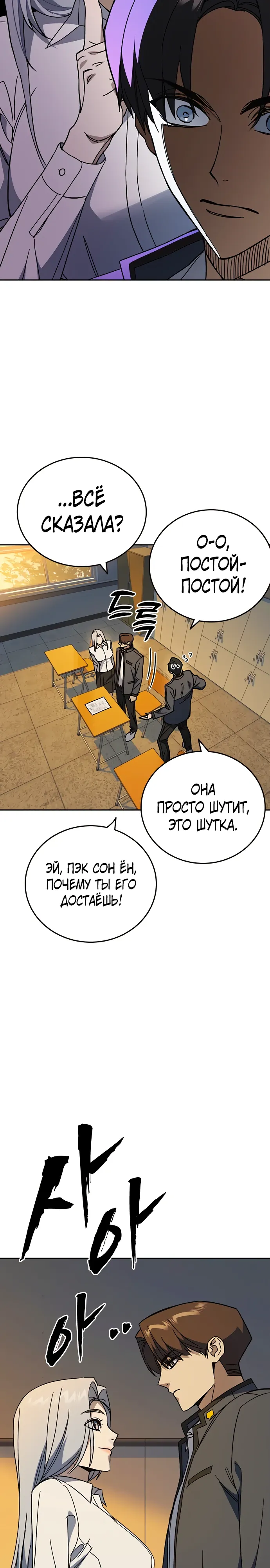 Манга Учебная группа - Глава 70 Страница 9
