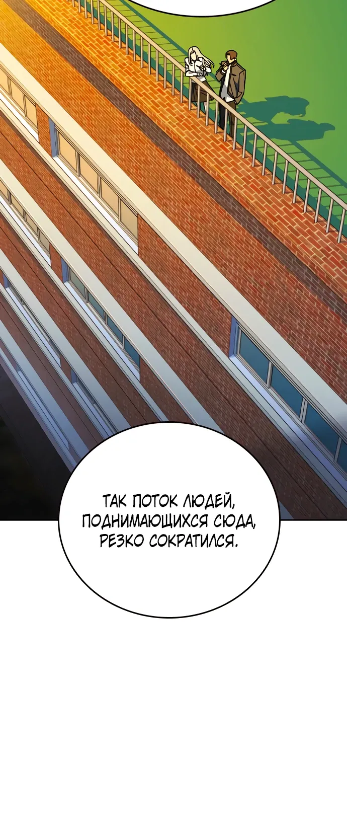 Манга Учебная группа - Глава 70 Страница 18