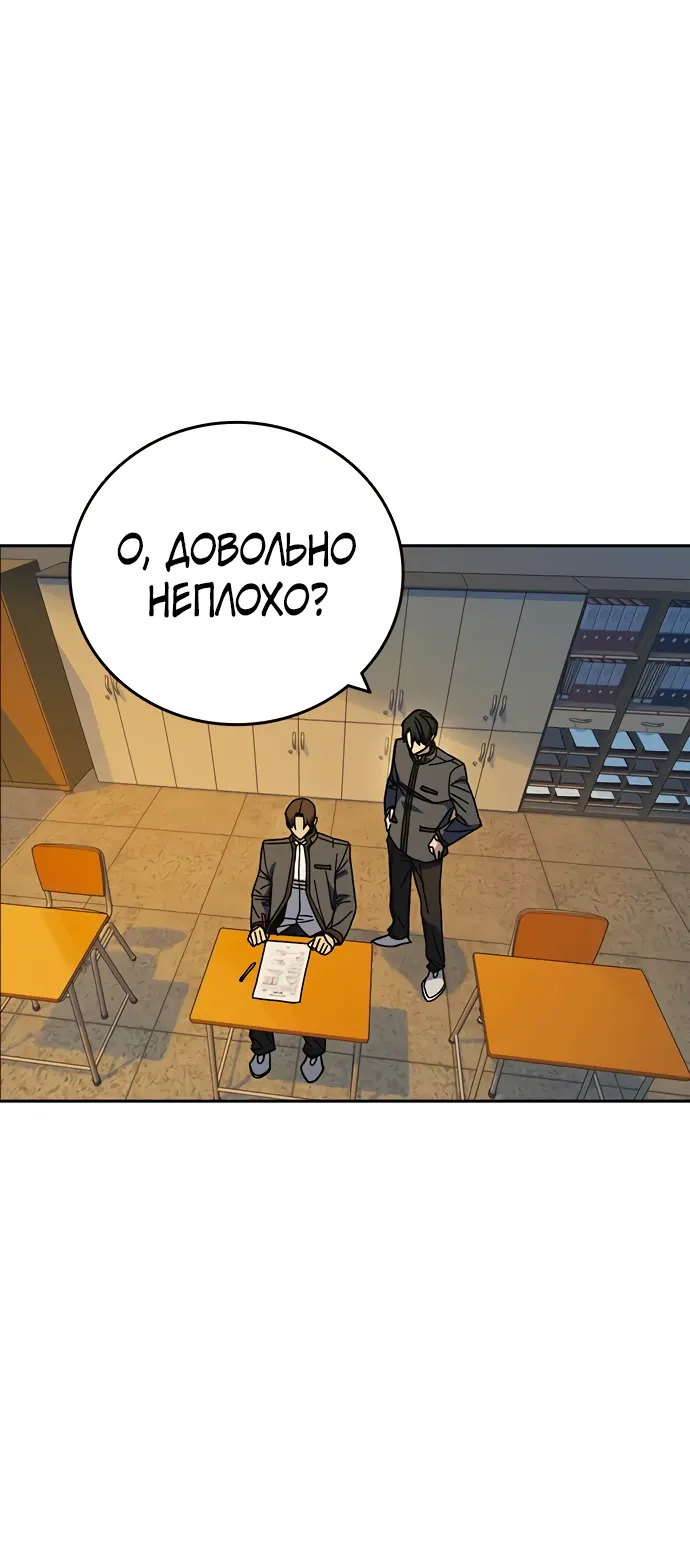 Манга Учебная группа - Глава 70 Страница 6