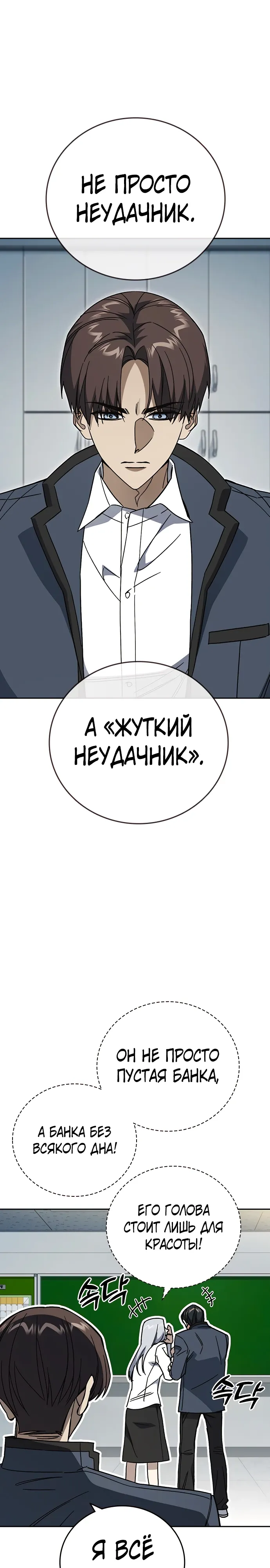 Манга Учебная группа - Глава 70 Страница 28