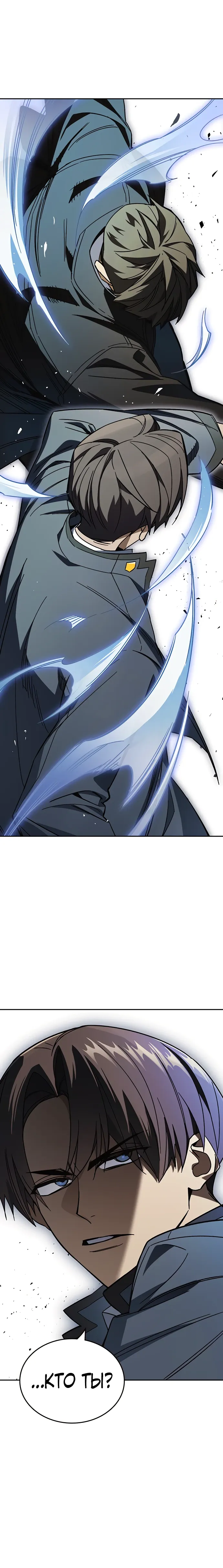 Манга Учебная группа - Глава 70 Страница 34