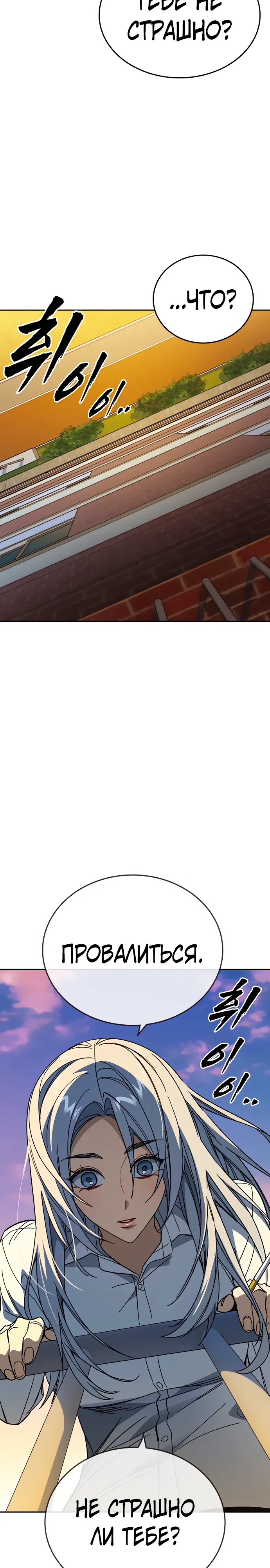 Манга Учебная группа - Глава 70 Страница 21