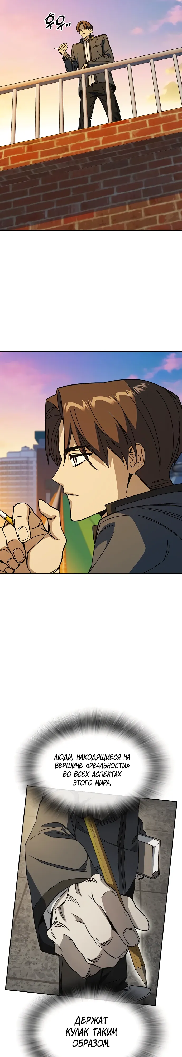 Манга Учебная группа - Глава 70 Страница 14