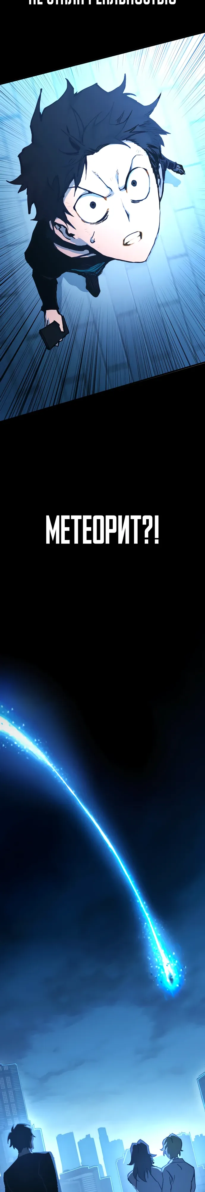 Манга Учебная группа - Глава 70 Страница 37