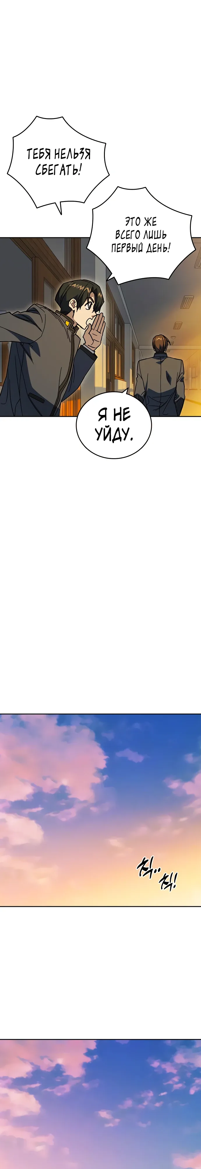 Манга Учебная группа - Глава 70 Страница 13