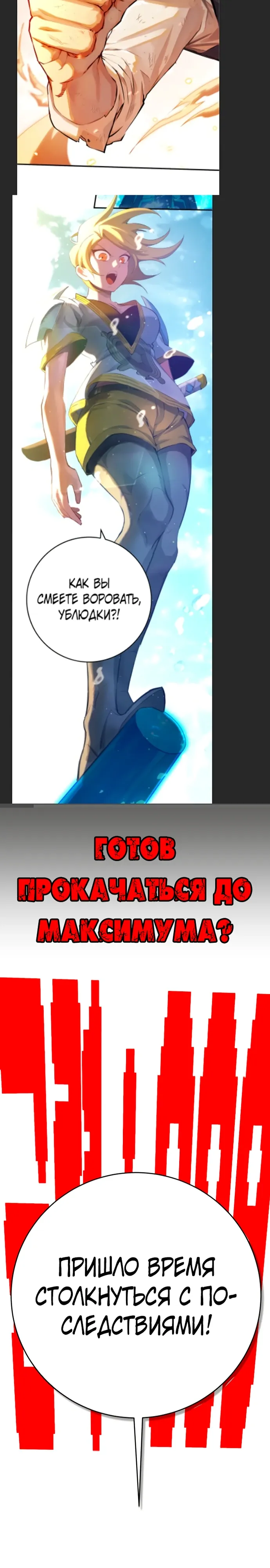 Манга Учебная группа - Глава 70 Страница 43