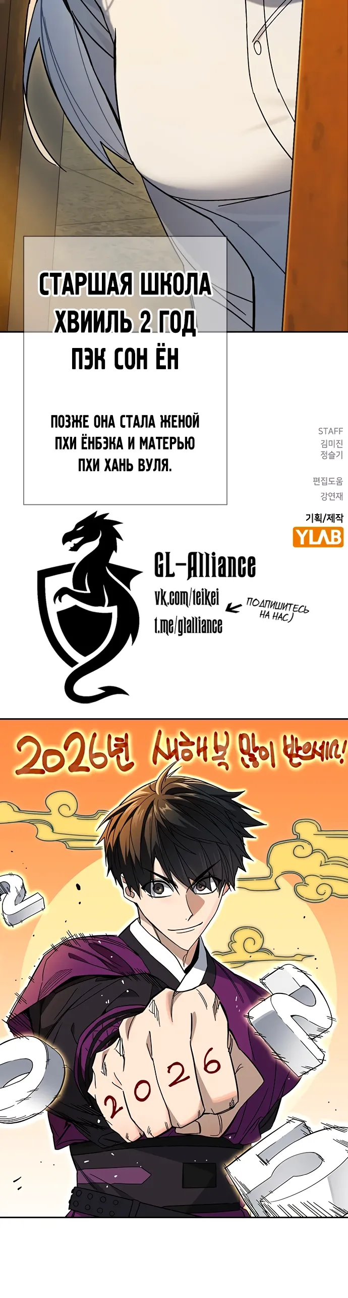 Манга Учебная группа - Глава 69 Страница 37