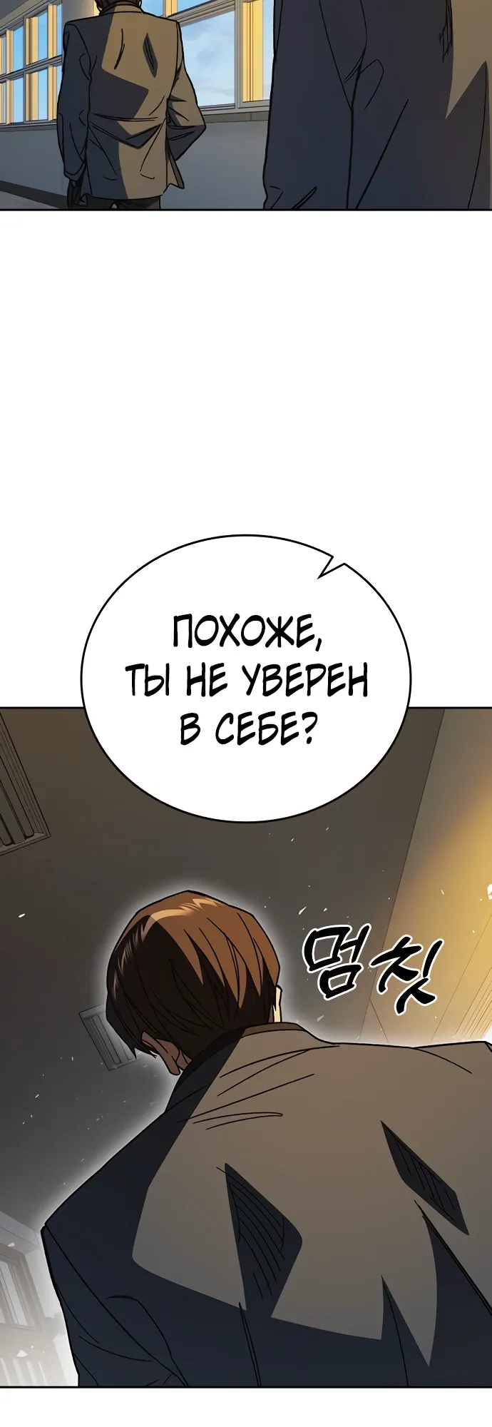 Манга Учебная группа - Глава 69 Страница 29