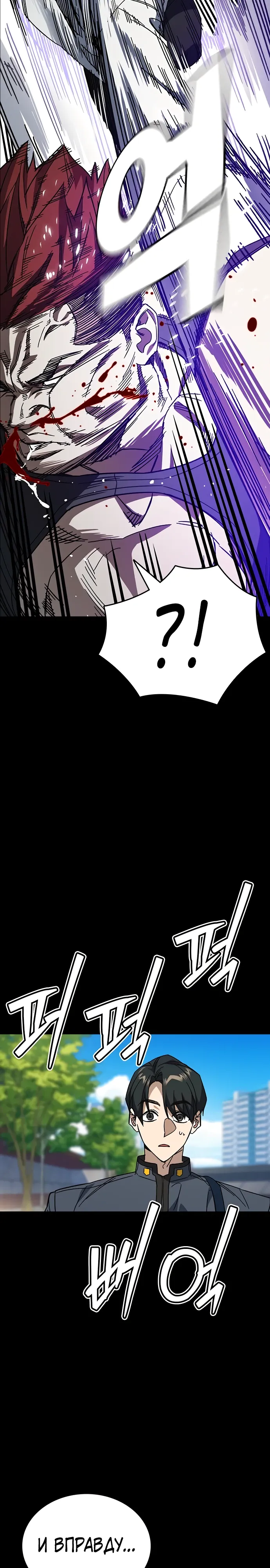 Манга Учебная группа - Глава 69 Страница 14