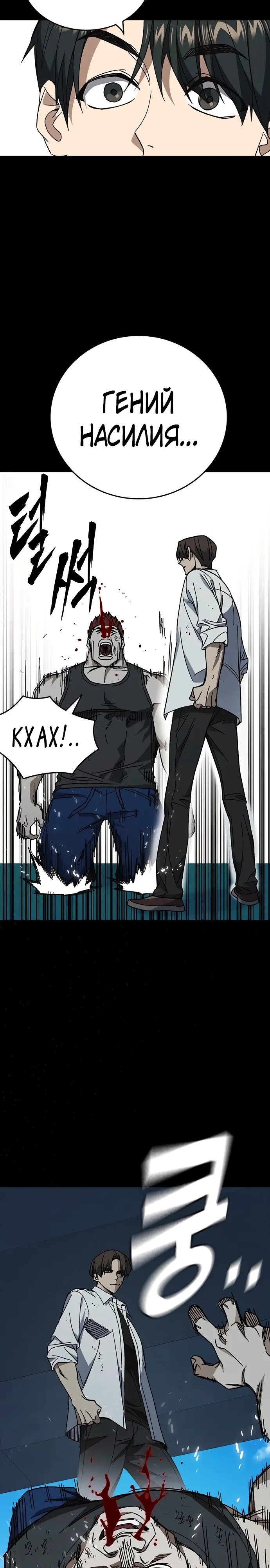 Манга Учебная группа - Глава 69 Страница 15