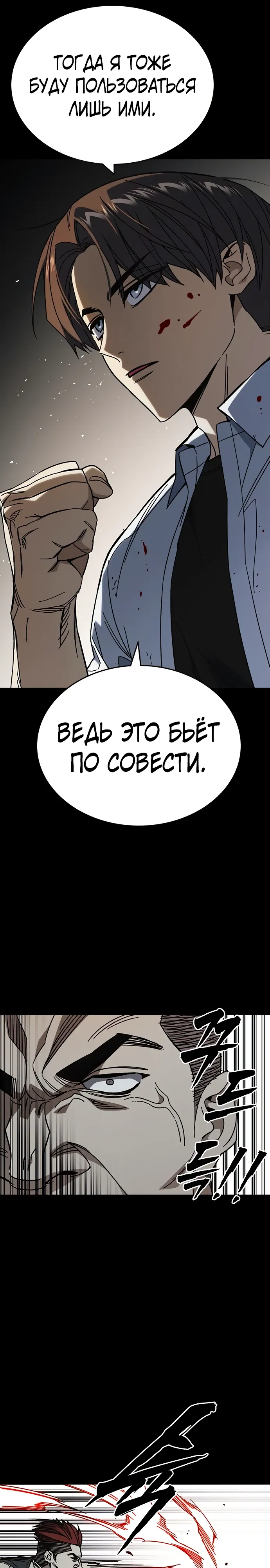 Манга Учебная группа - Глава 69 Страница 12