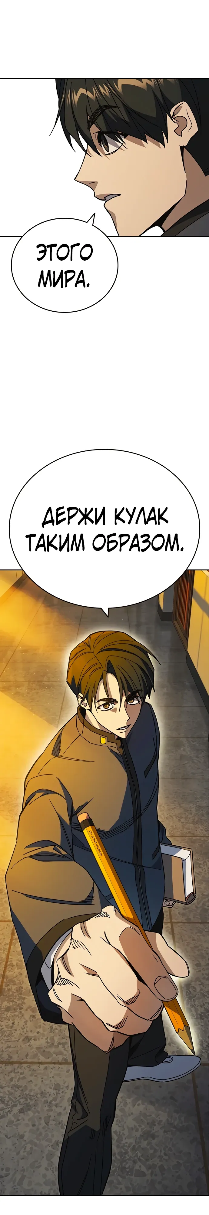 Манга Учебная группа - Глава 69 Страница 33