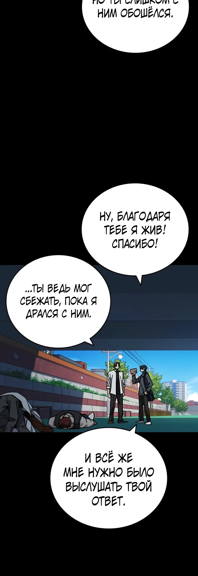 Манга Учебная группа - Глава 69 Страница 17