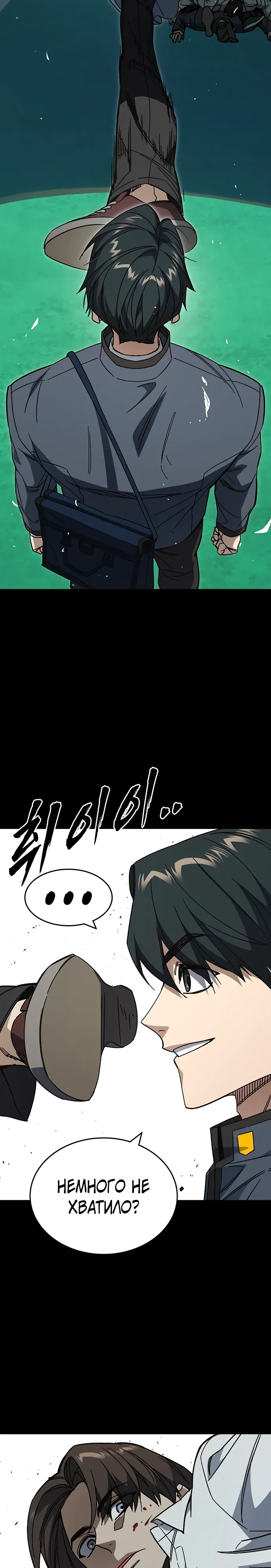 Манга Учебная группа - Глава 69 Страница 4