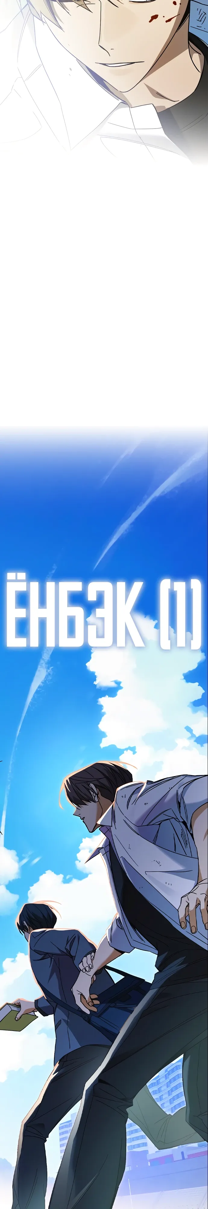 Манга Учебная группа - Глава 69 Страница 21