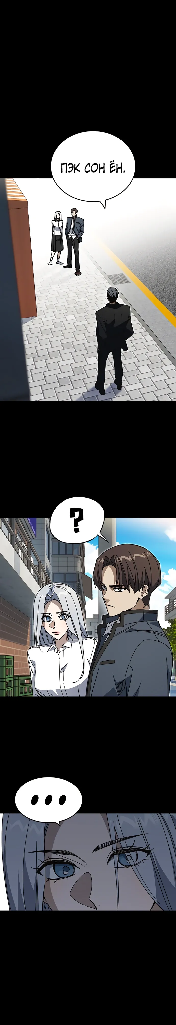 Манга Учебная группа - Глава 72 Страница 1