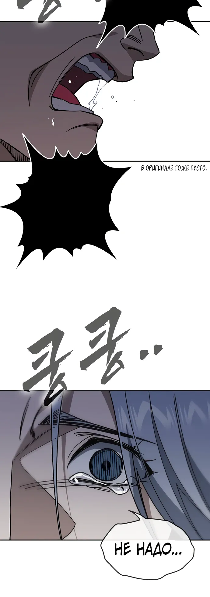 Манга Учебная группа - Глава 72 Страница 34