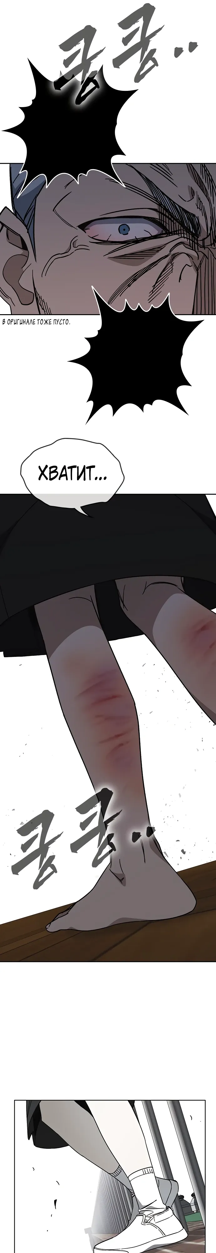 Манга Учебная группа - Глава 72 Страница 35