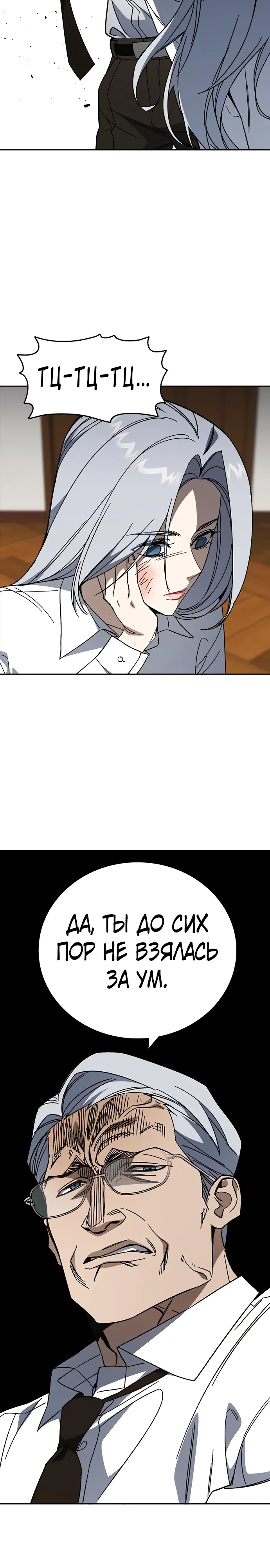 Манга Учебная группа - Глава 72 Страница 13