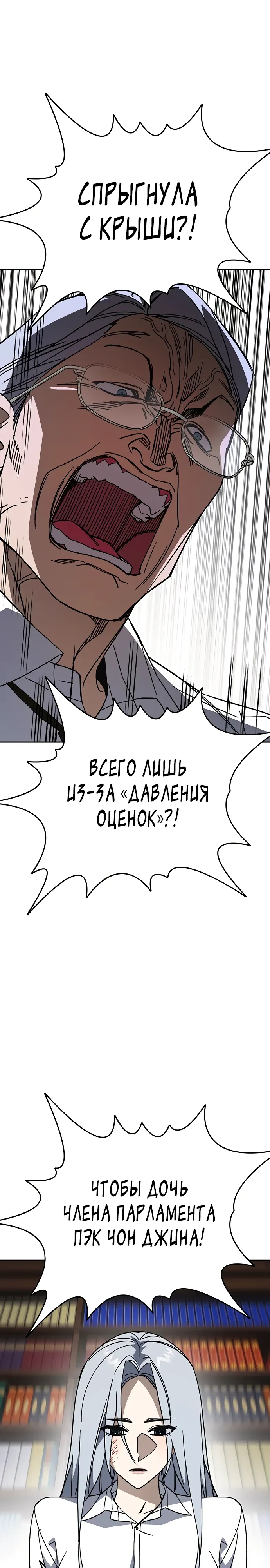 Манга Учебная группа - Глава 72 Страница 32