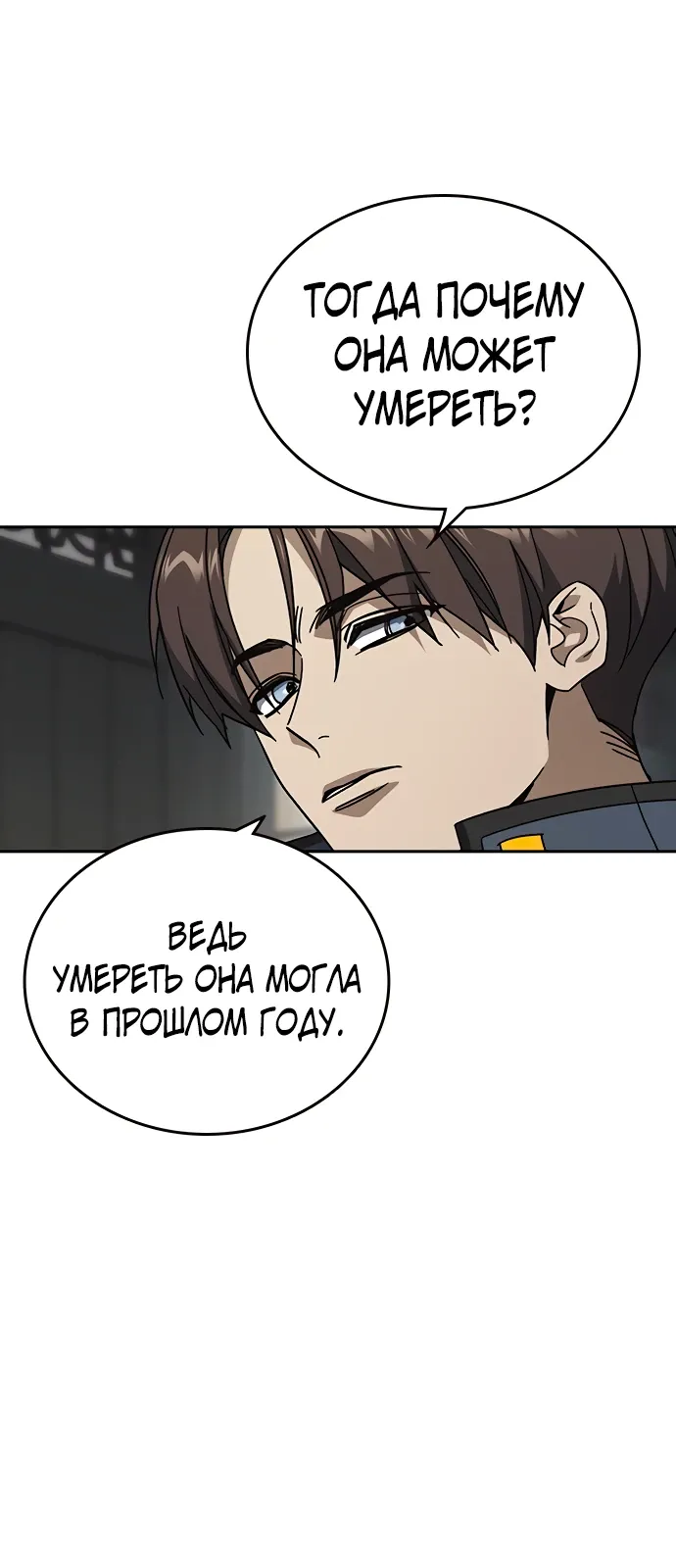 Манга Учебная группа - Глава 72 Страница 22