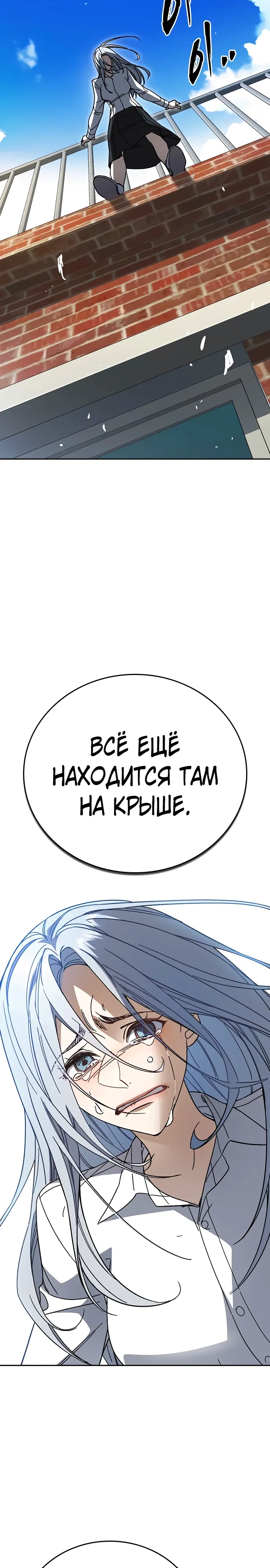 Манга Учебная группа - Глава 72 Страница 24