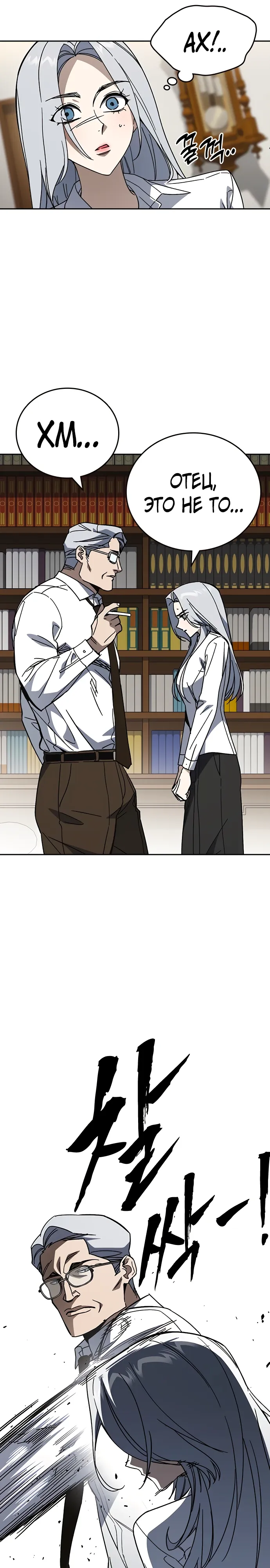 Манга Учебная группа - Глава 72 Страница 12