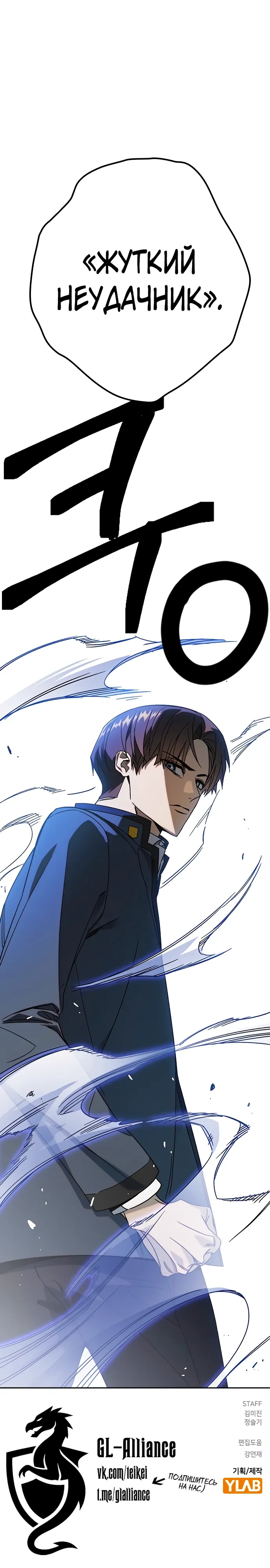 Манга Учебная группа - Глава 72 Страница 41